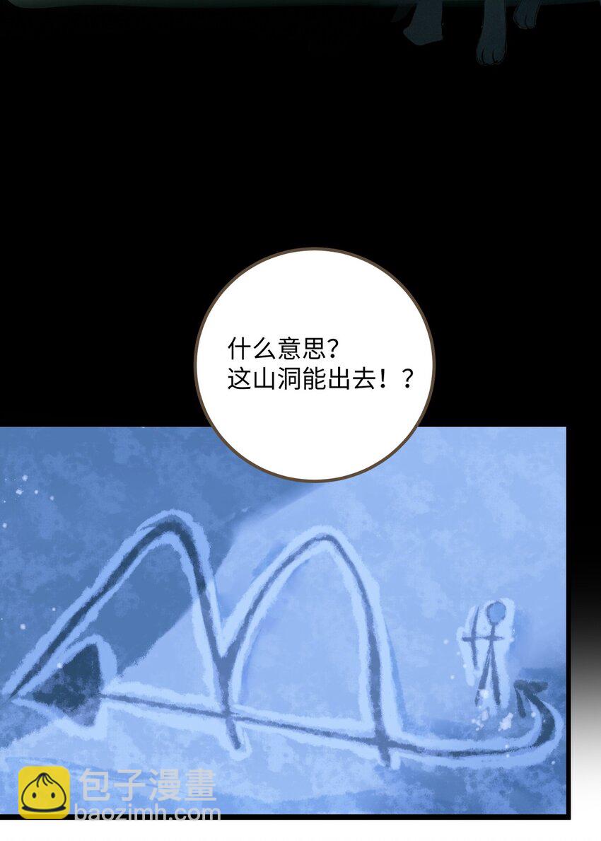 090 洗个澡-第94话