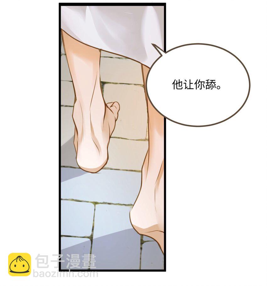 090 洗个澡-第94话