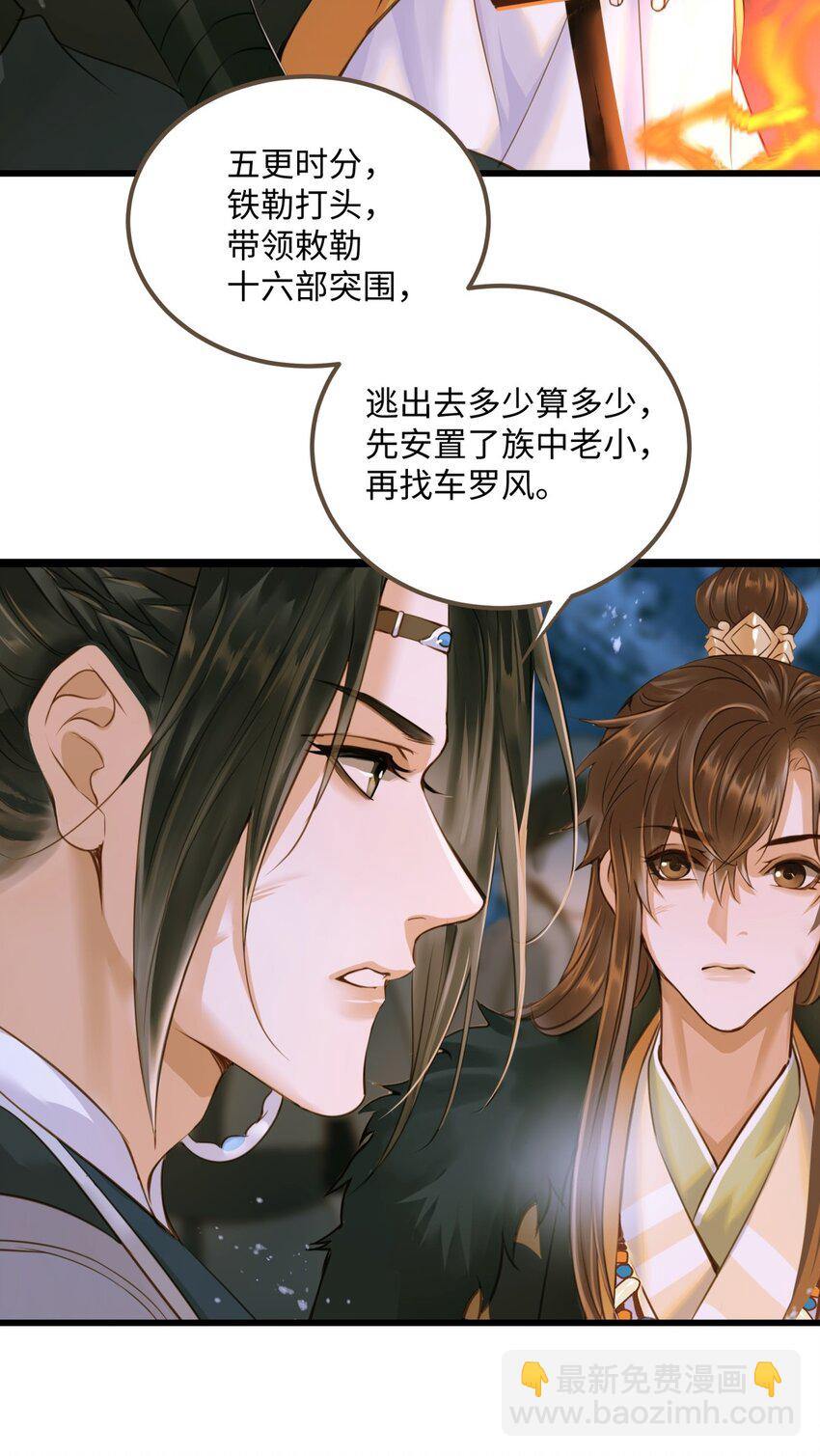 090 洗个澡-第94话