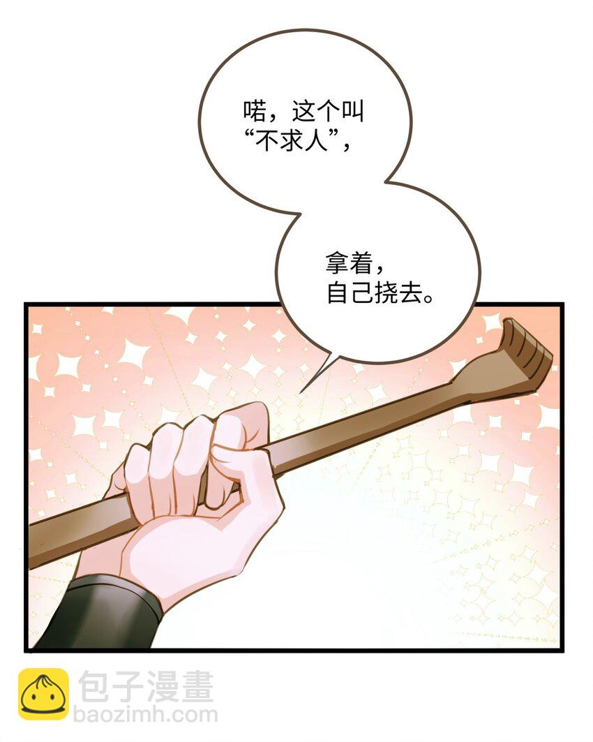 092 险象-第96话
