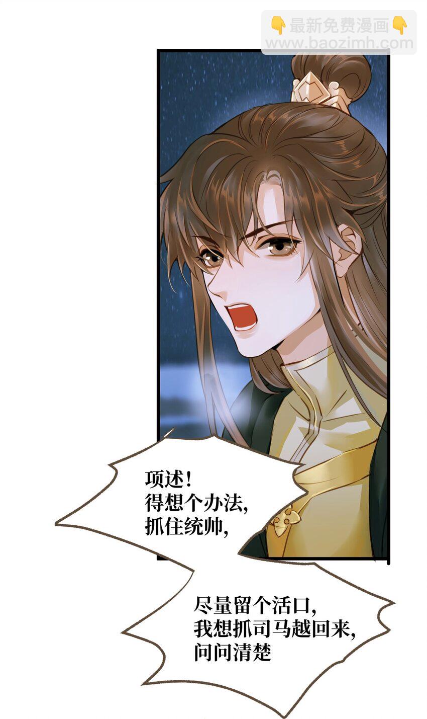 092 险象-第96话