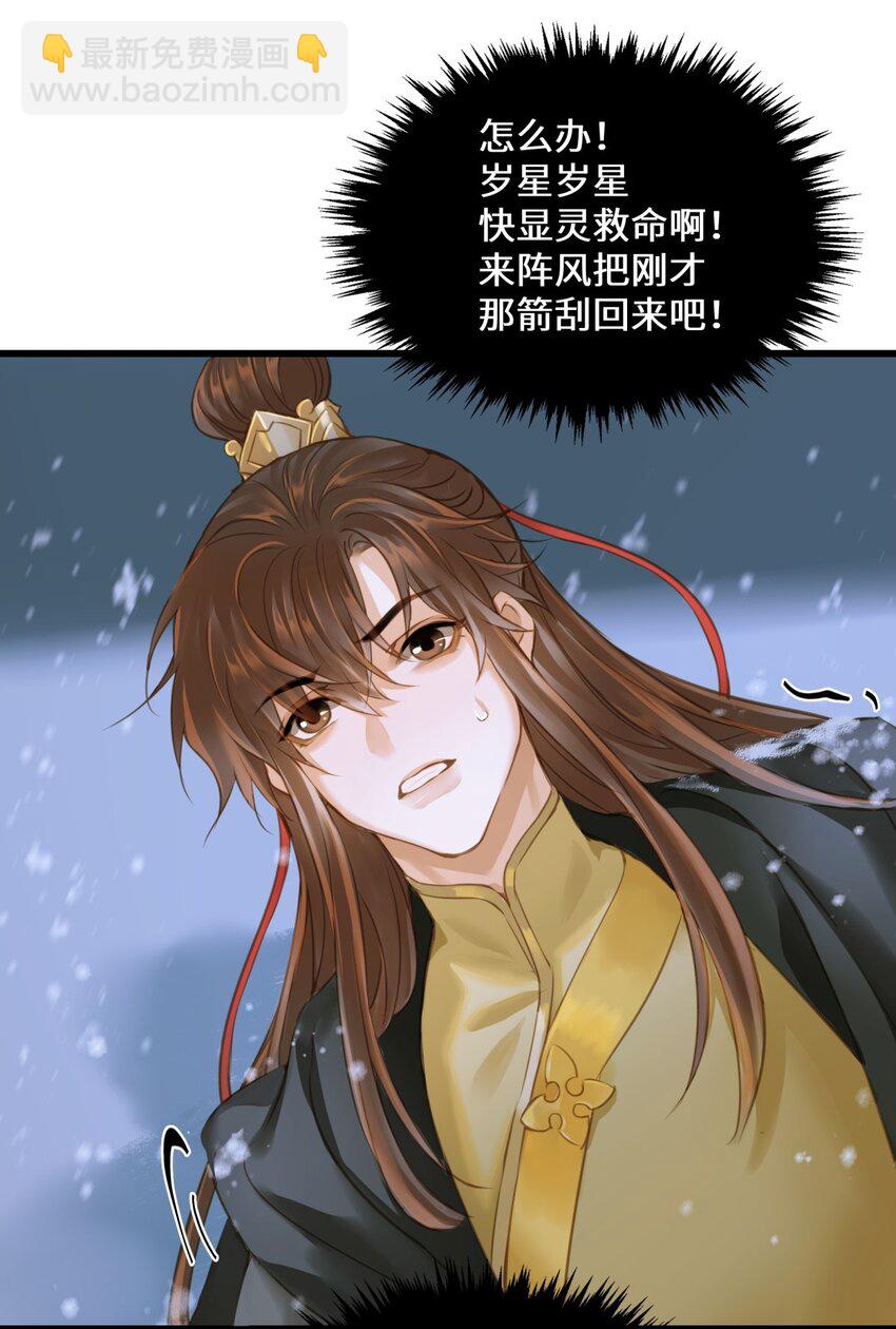 094 雪雾战场-第98话