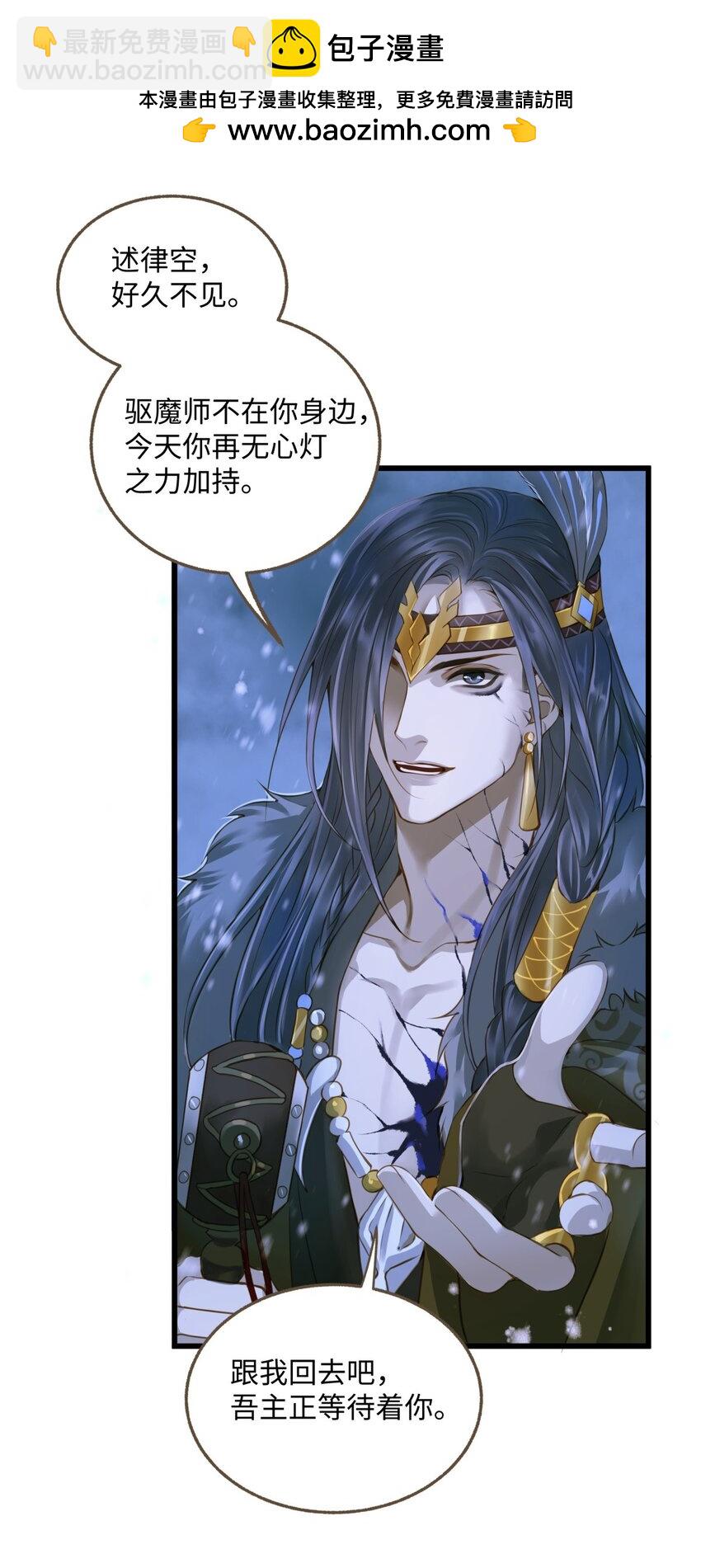 094 雪雾战场-第98话