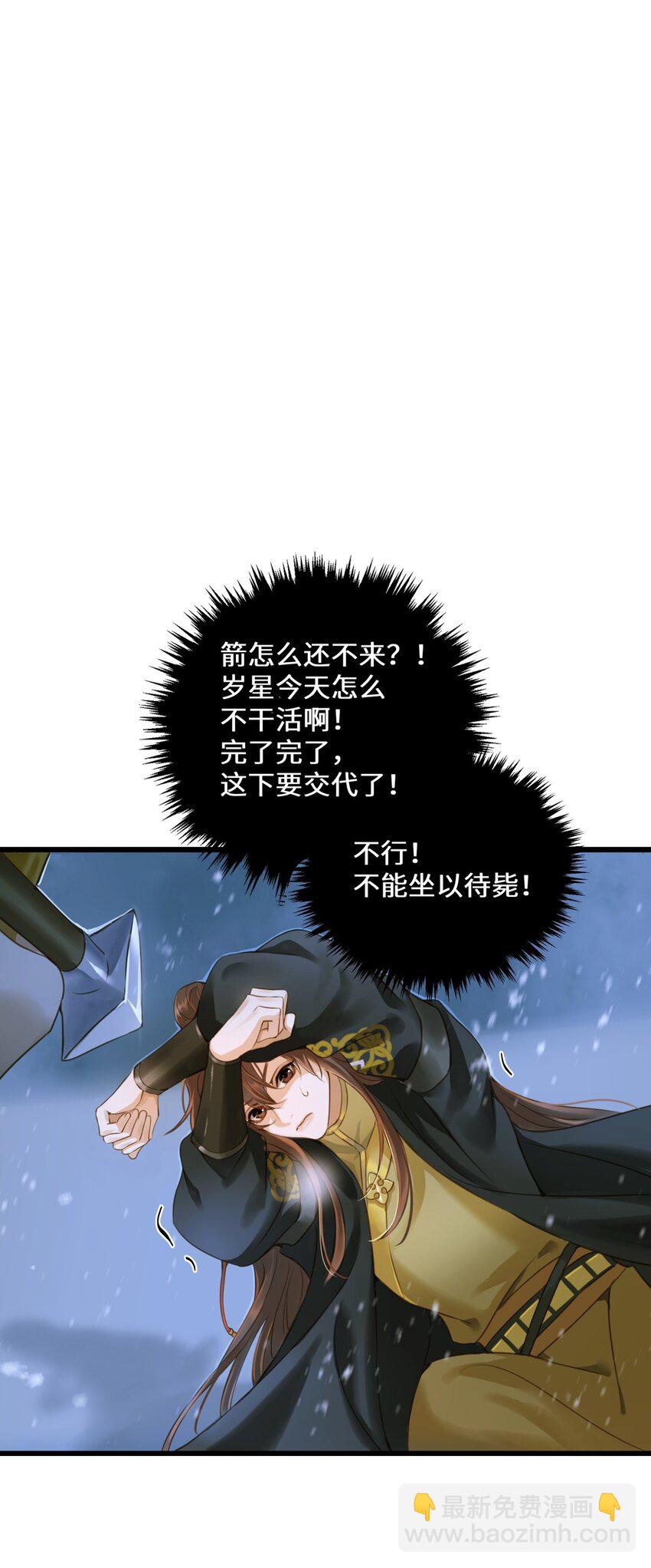 094 雪雾战场-第98话