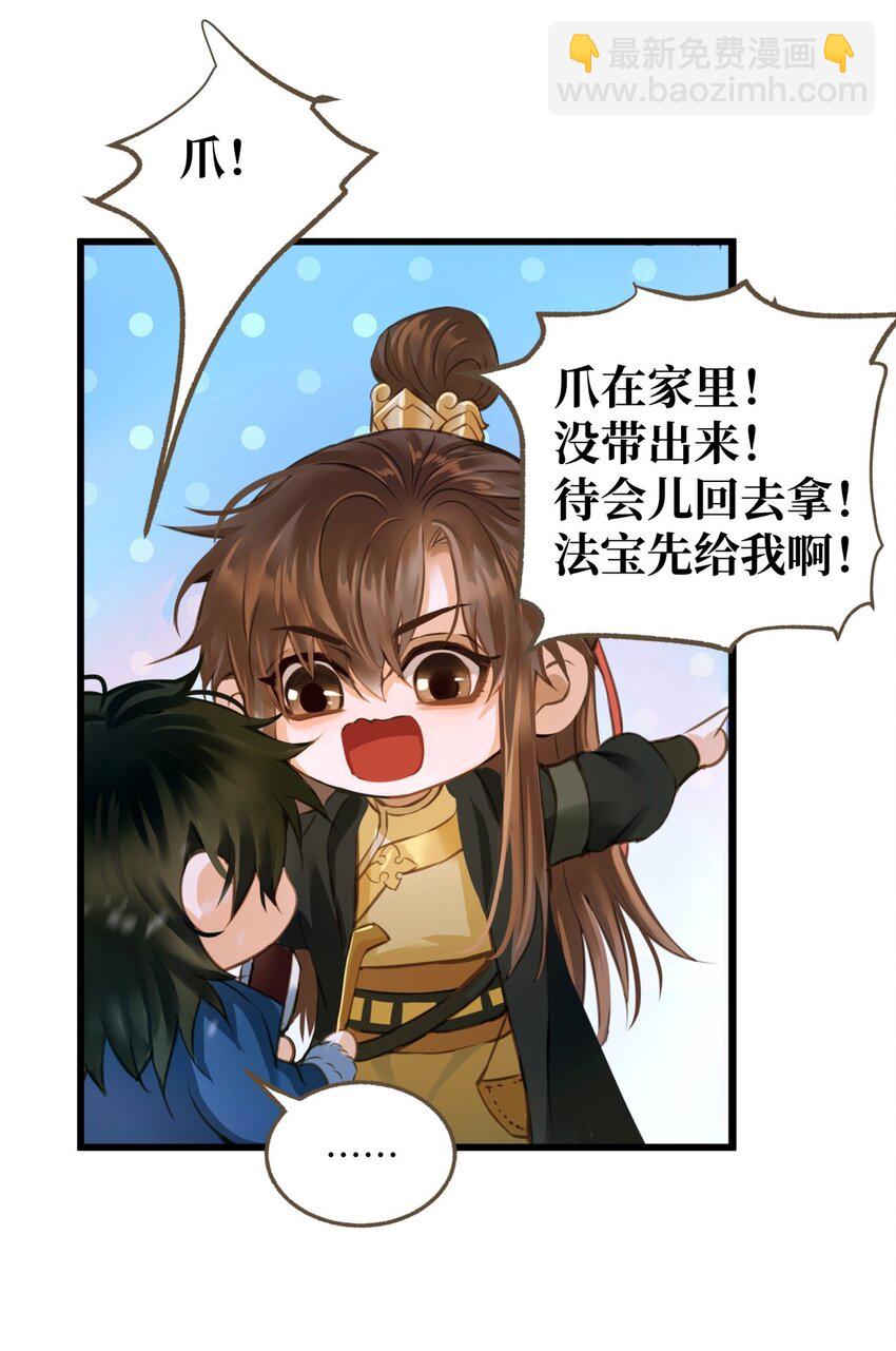 094 雪雾战场-第98话