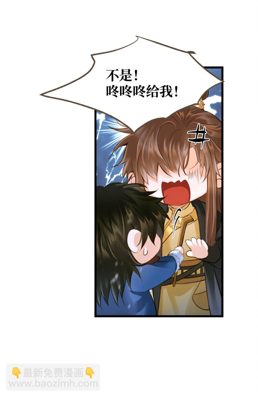 094 雪雾战场-第98话