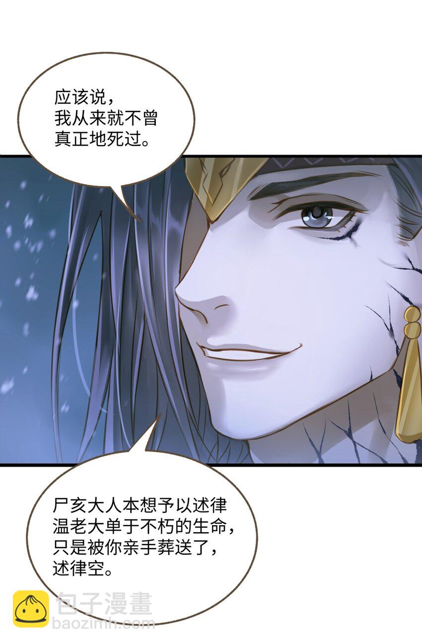 094 雪雾战场-第98话