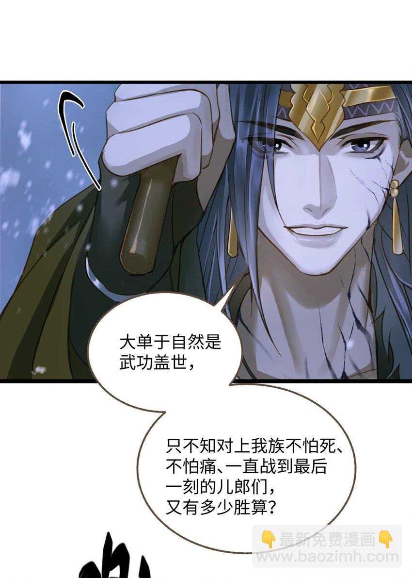 094 雪雾战场-第98话