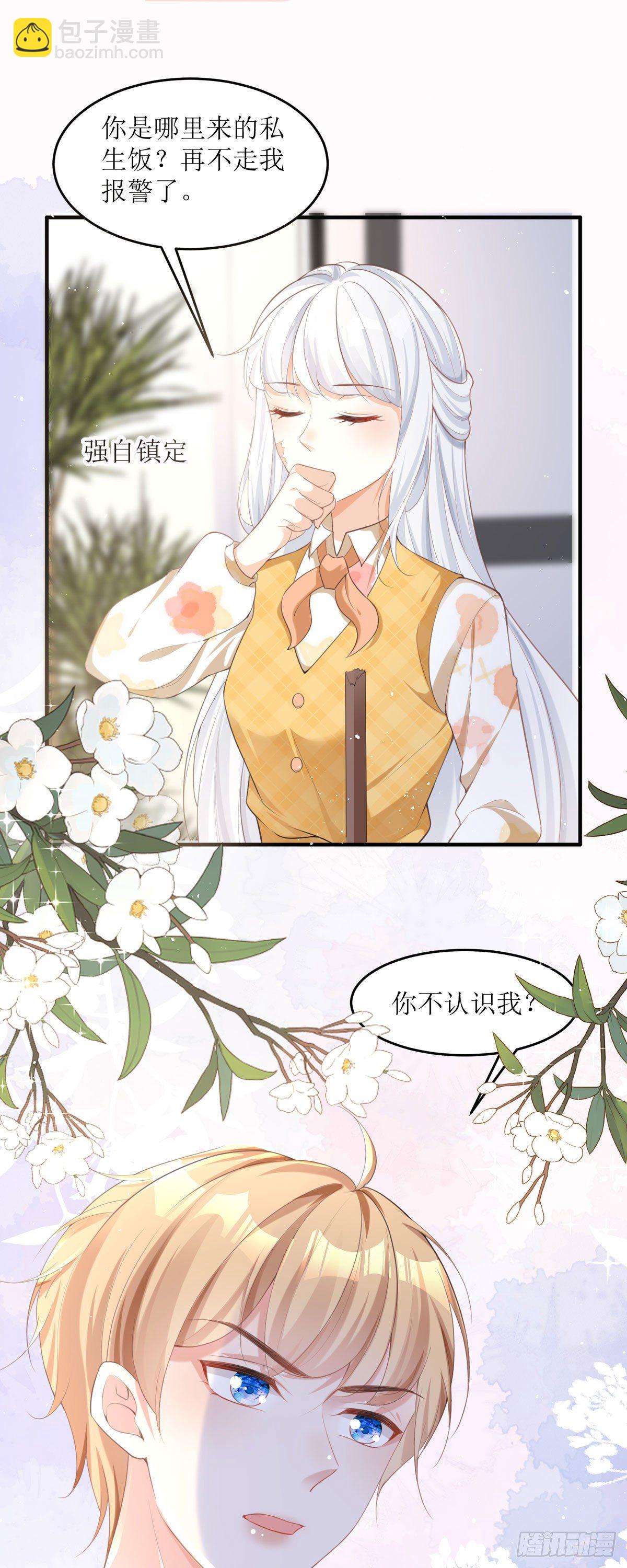 第6话 我对你没兴趣-第6话