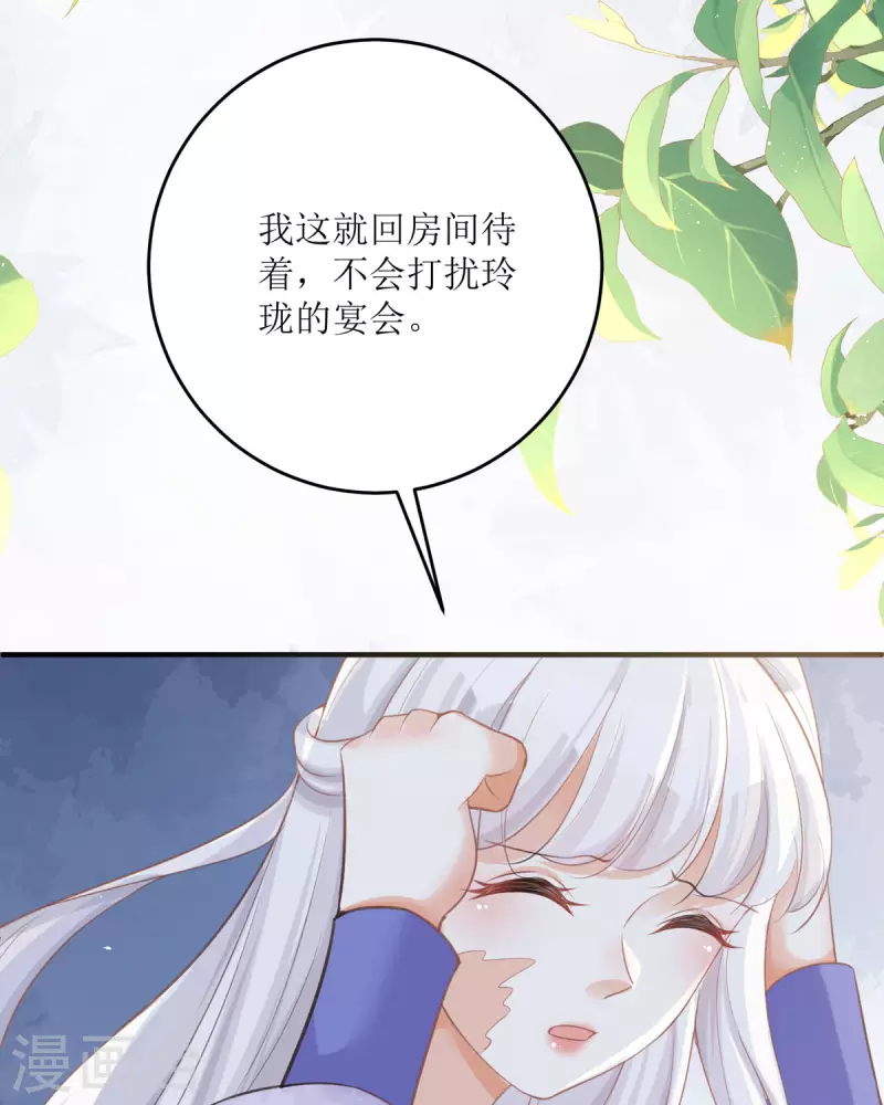 第14话 有人要见我？(1/3)-第14话