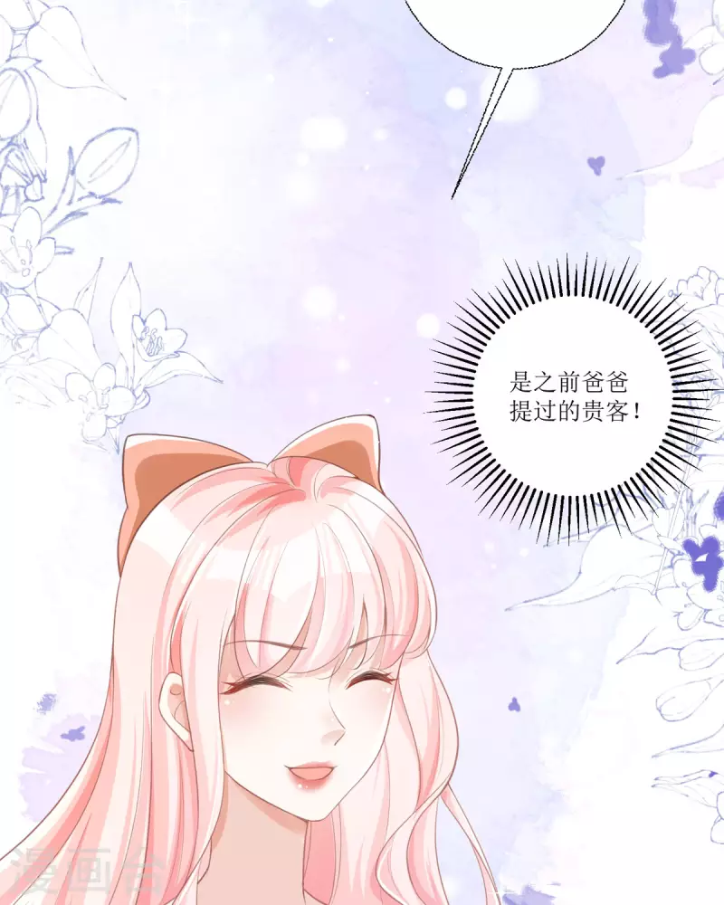 第14话 有人要见我？(1/3)-第14话