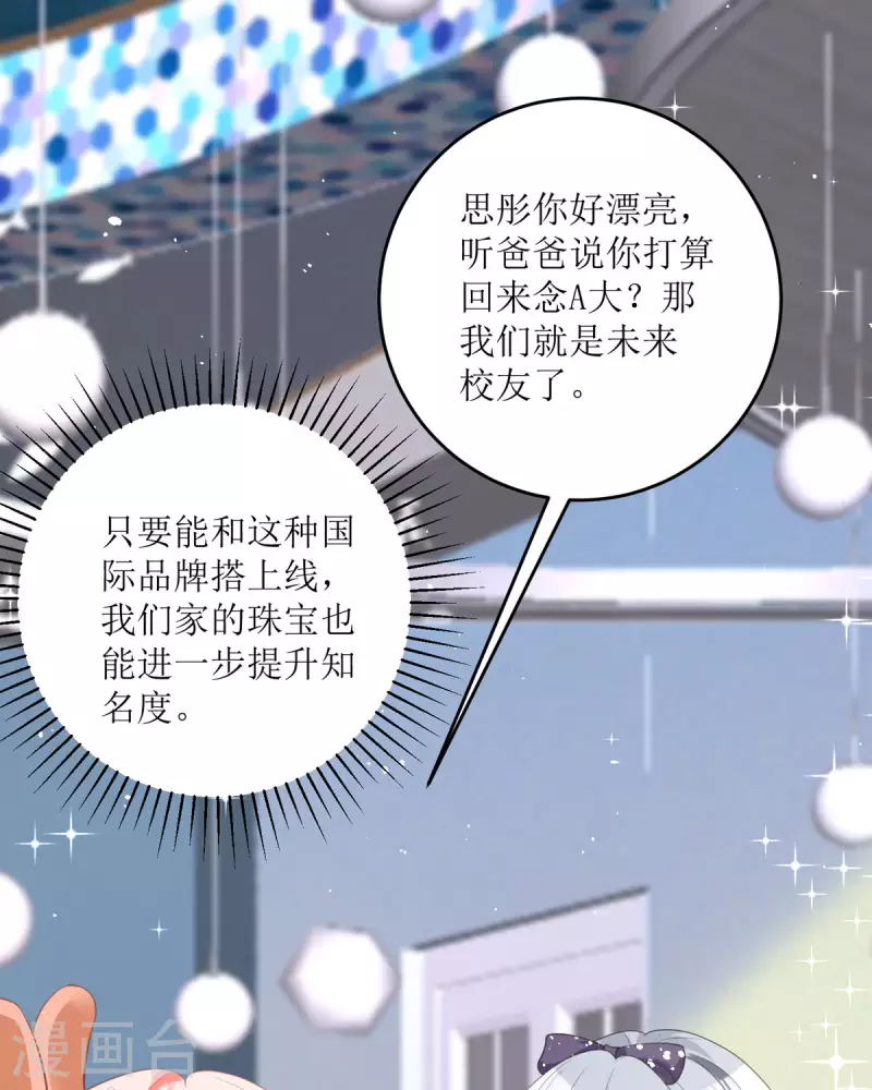 第14话 有人要见我？(1/3)-第14话