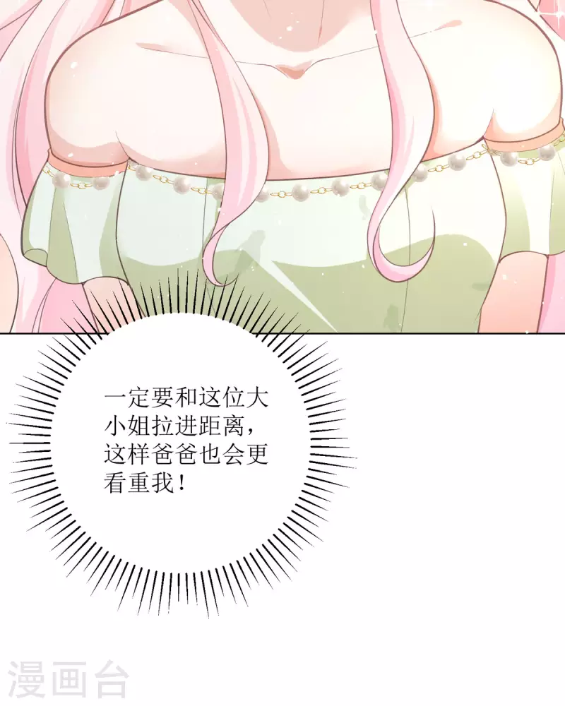 第14话 有人要见我？(1/3)-第14话