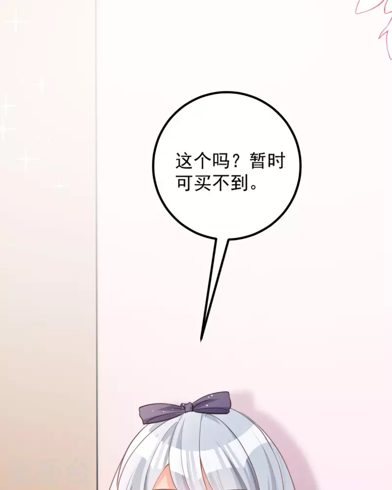 第14话 有人要见我？(1/3)-第14话