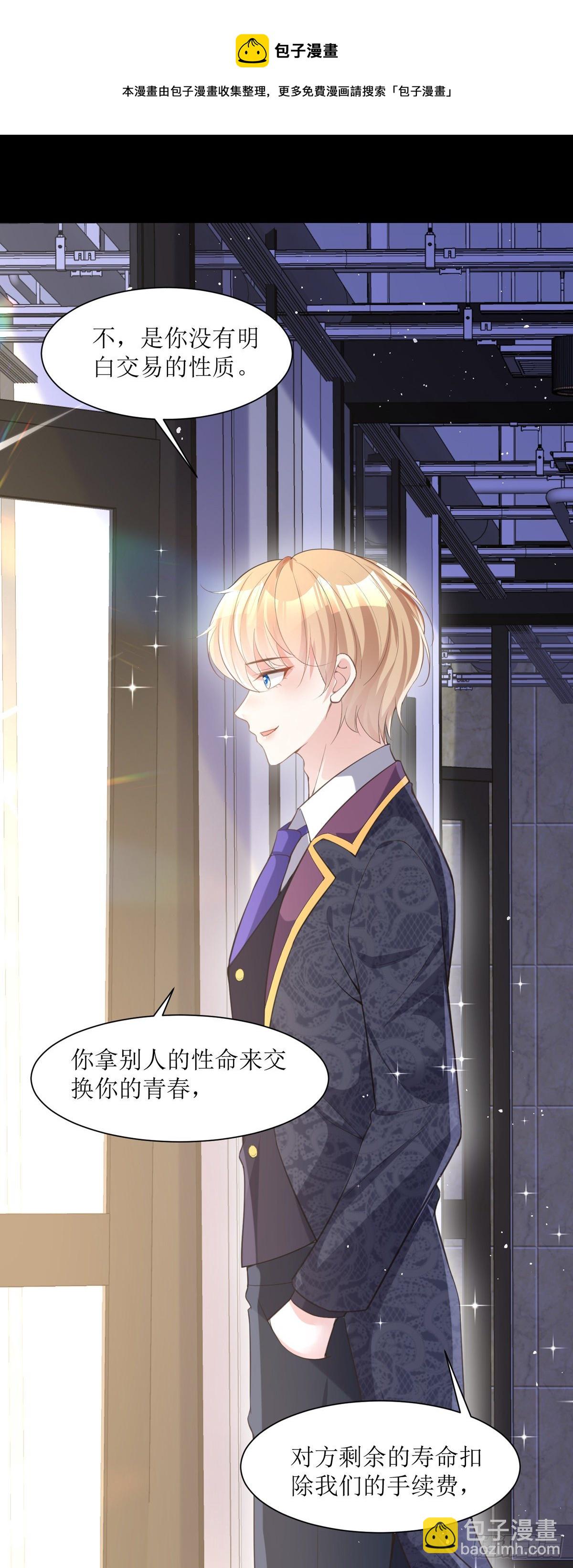 第8话 误会-第8话