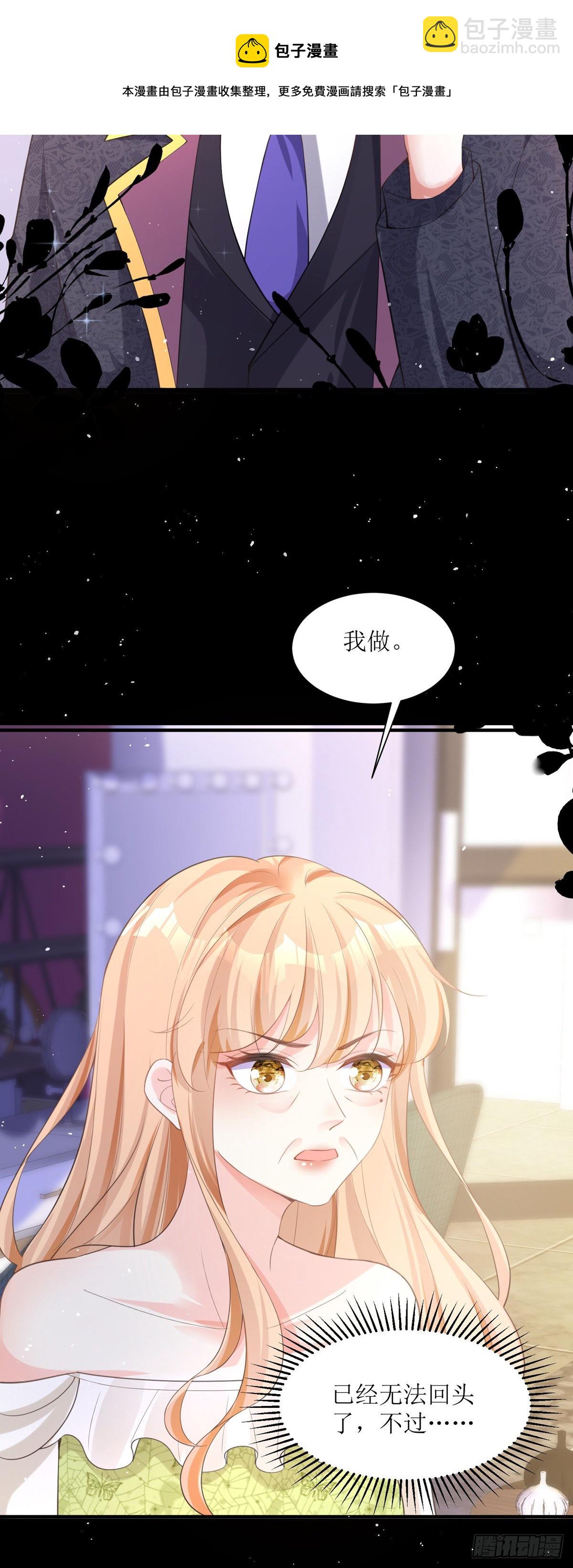 第8话 误会-第8话
