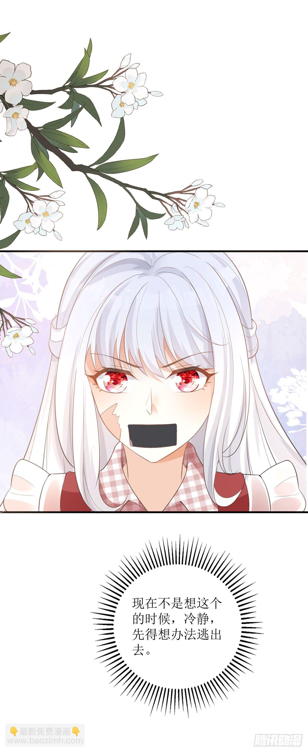 第8话 误会-第8话