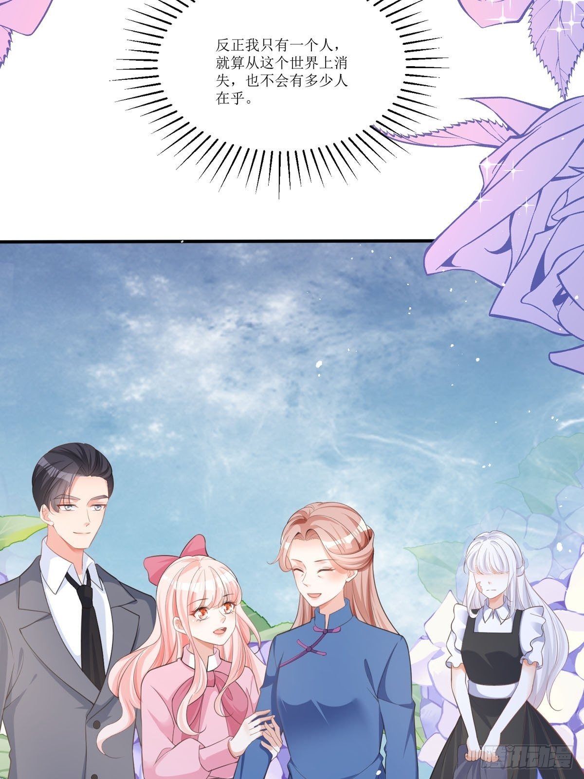 第10话 这女孩真幸运(1/2)-第10话