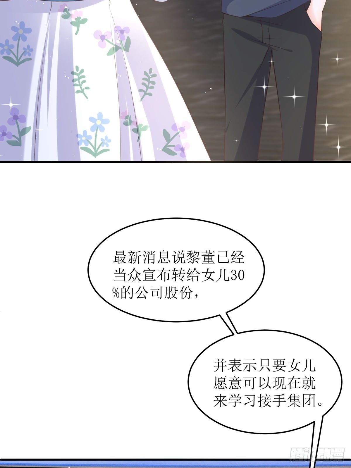 第10话 这女孩真幸运(1/2)-第10话