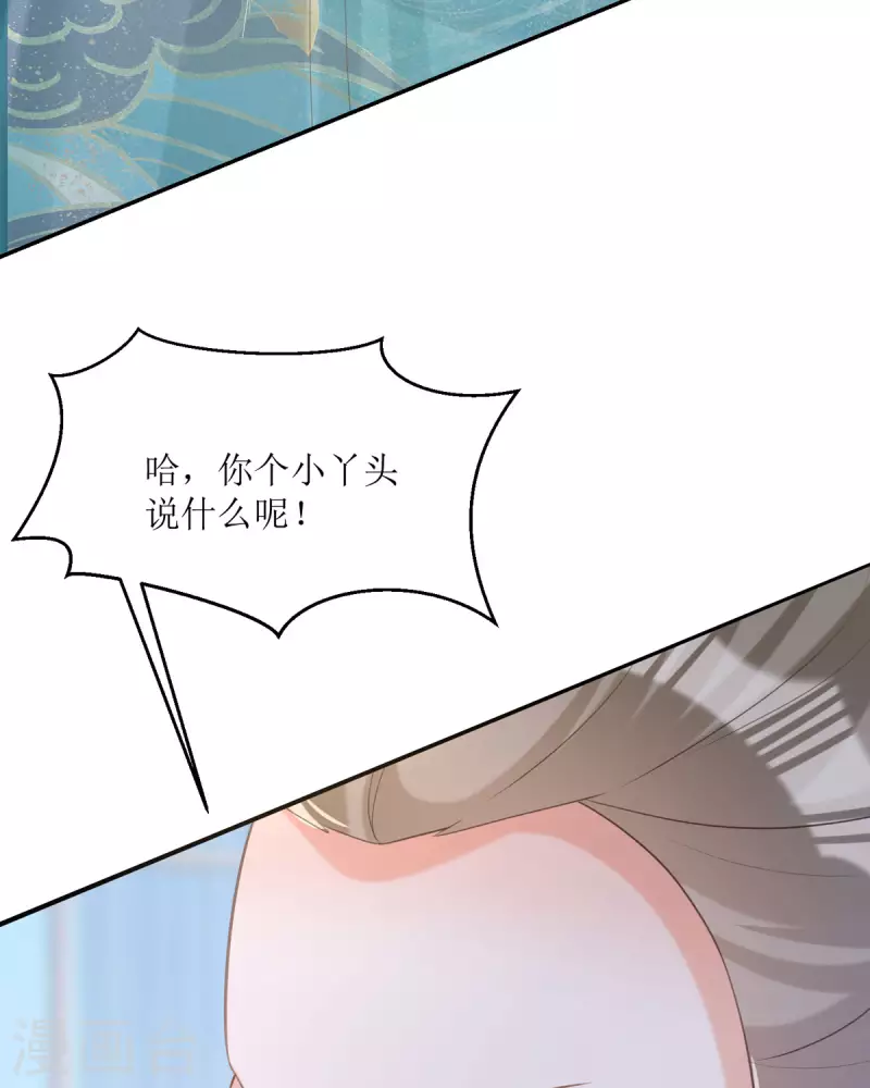 第17话 果然有家贼(1/2)-第18话
