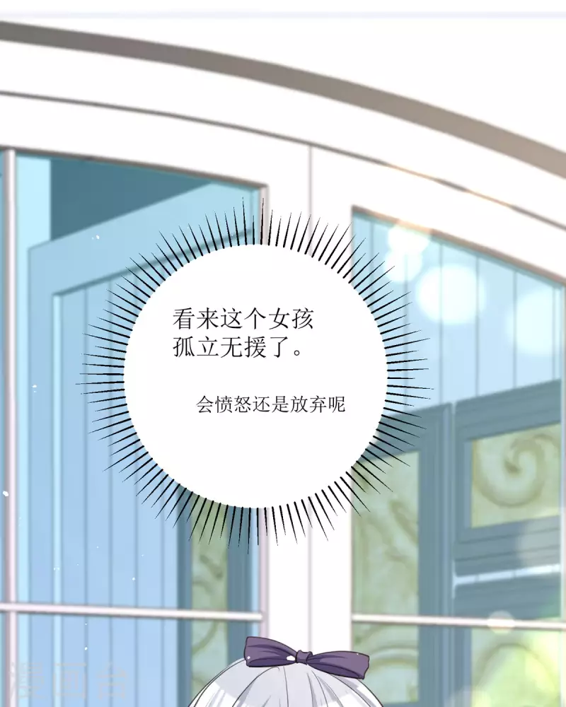 第17话 果然有家贼(1/2)-第18话