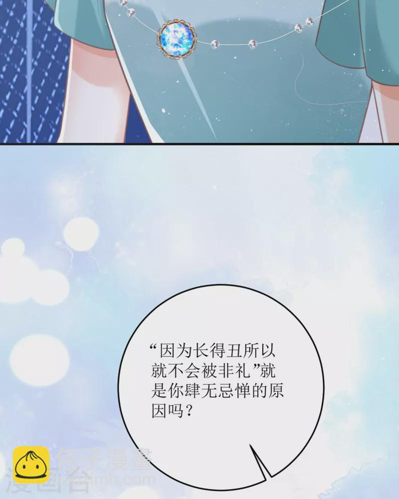 第17话 果然有家贼(1/2)-第18话