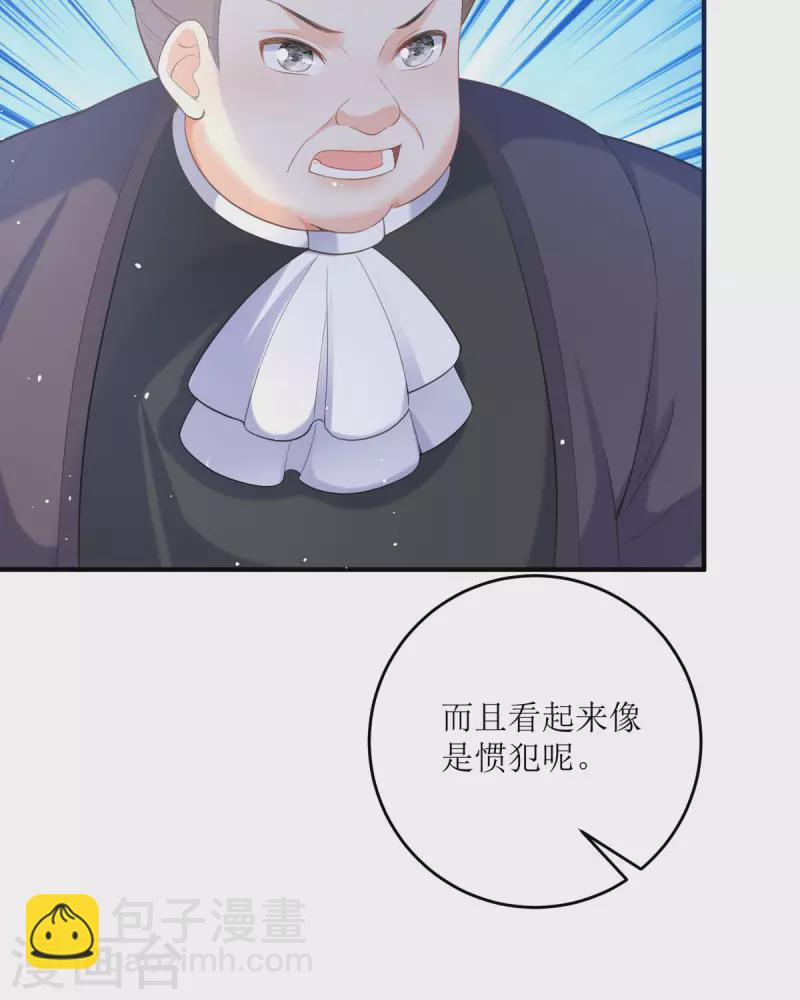第17话 果然有家贼(1/2)-第18话