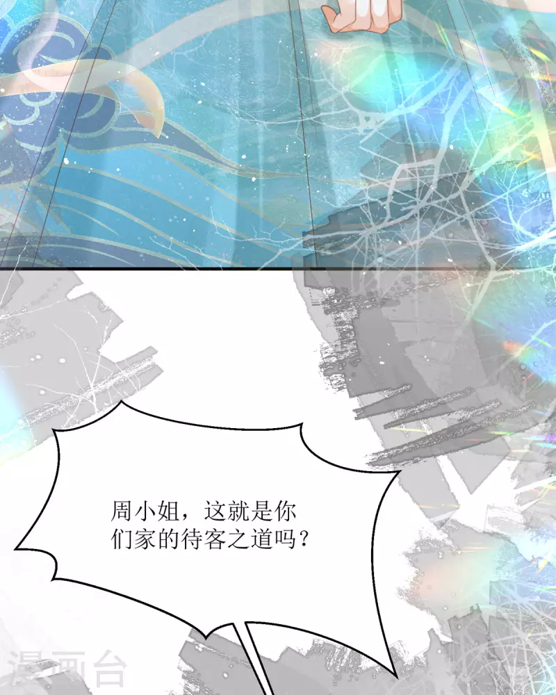 第17话 果然有家贼(1/2)-第18话