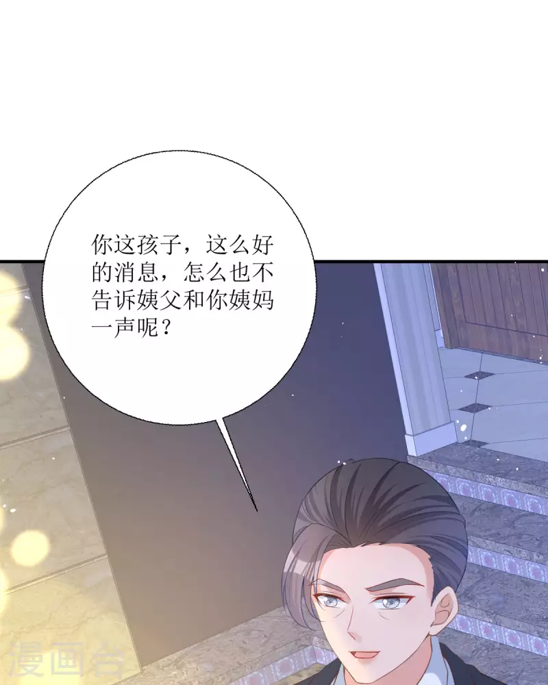 第19话 仗势欺人(1/2)-第20话