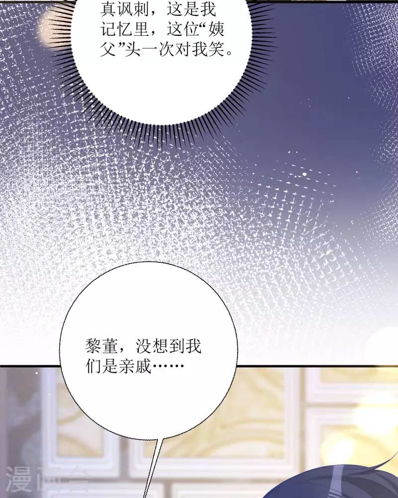 第19话 仗势欺人(1/2)-第20话