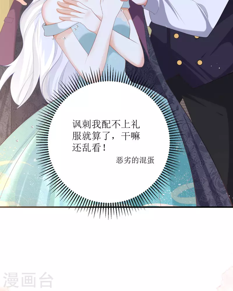 第19话 仗势欺人(1/2)-第20话