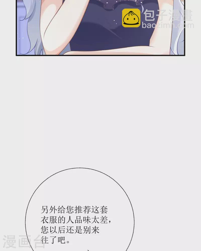 第19话 仗势欺人(1/2)-第20话