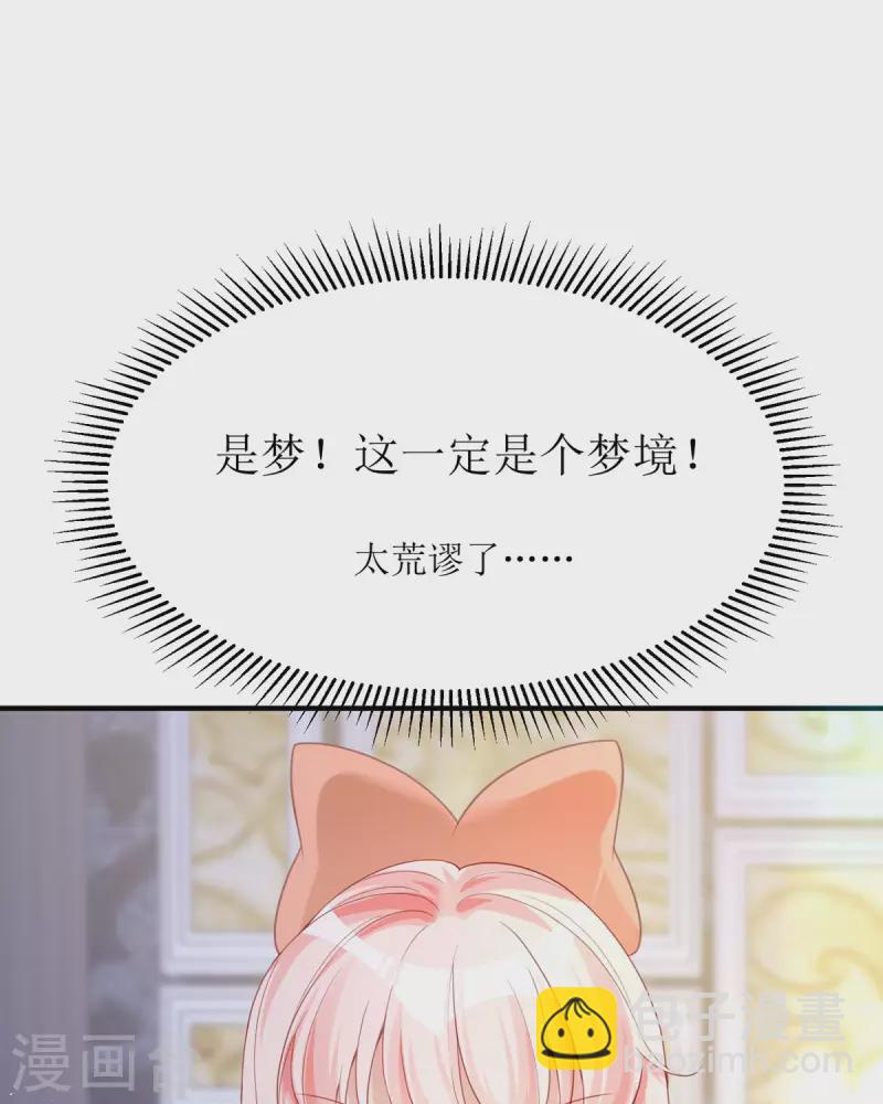 第19话 仗势欺人(1/2)-第20话