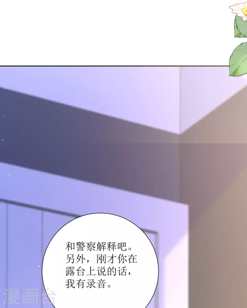 第19话 仗势欺人(1/2)-第20话