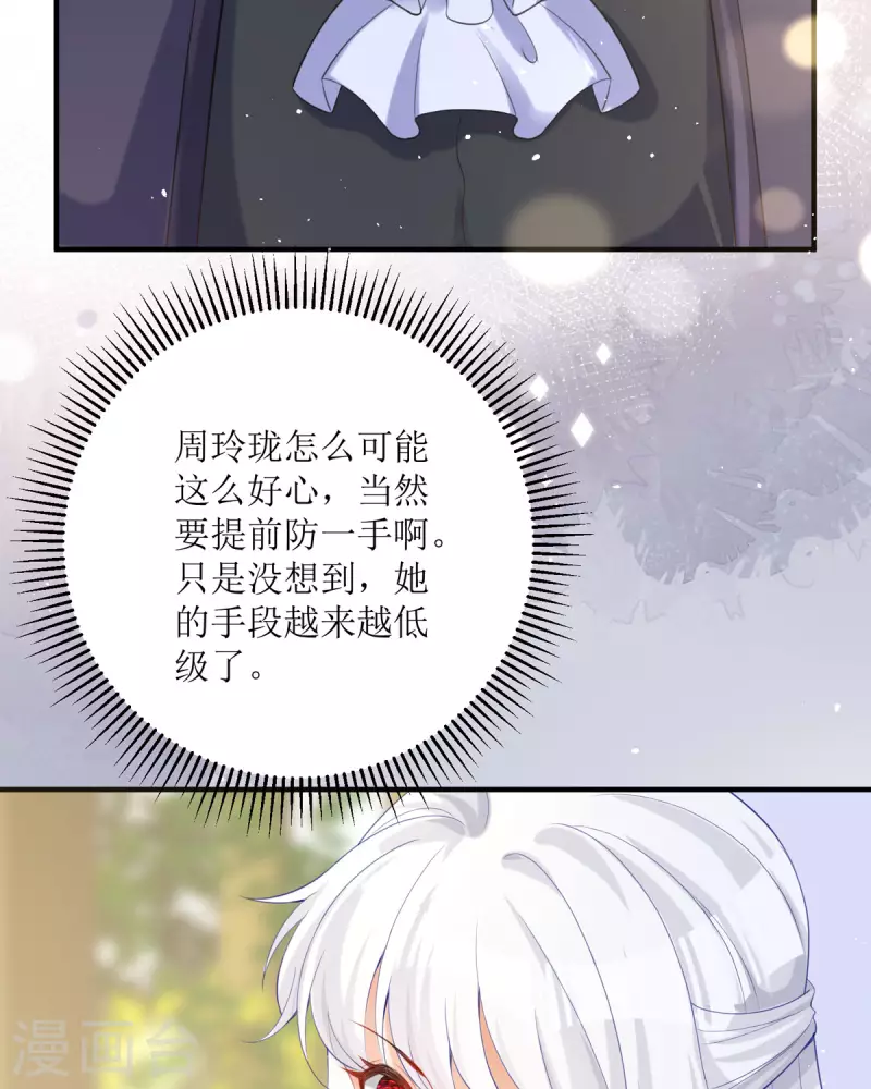 第19话 仗势欺人(1/2)-第20话