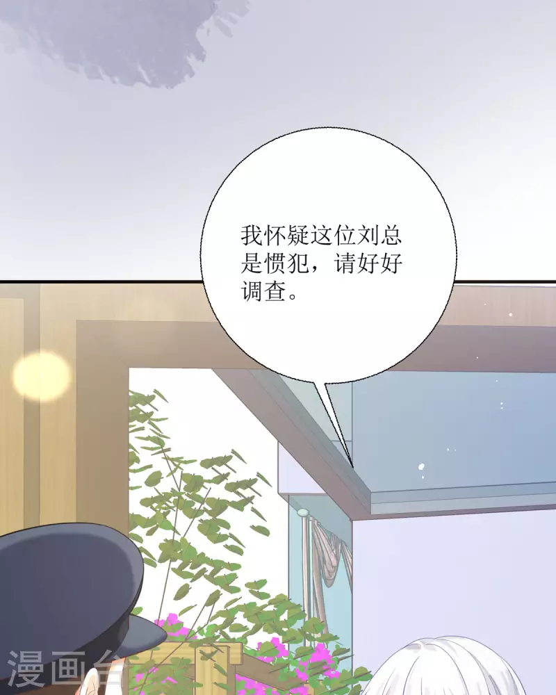 第19话 仗势欺人(1/2)-第20话