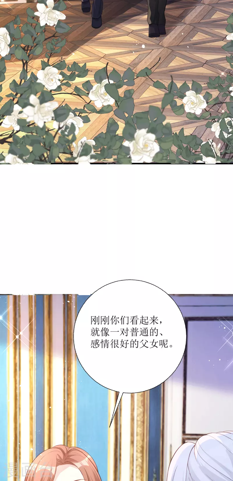 第23话 普通的父女-第24话
