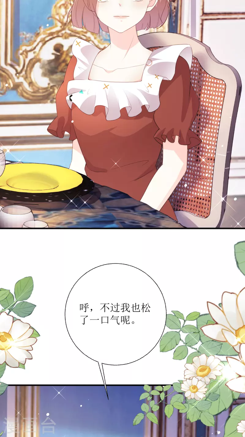 第23话 普通的父女-第24话
