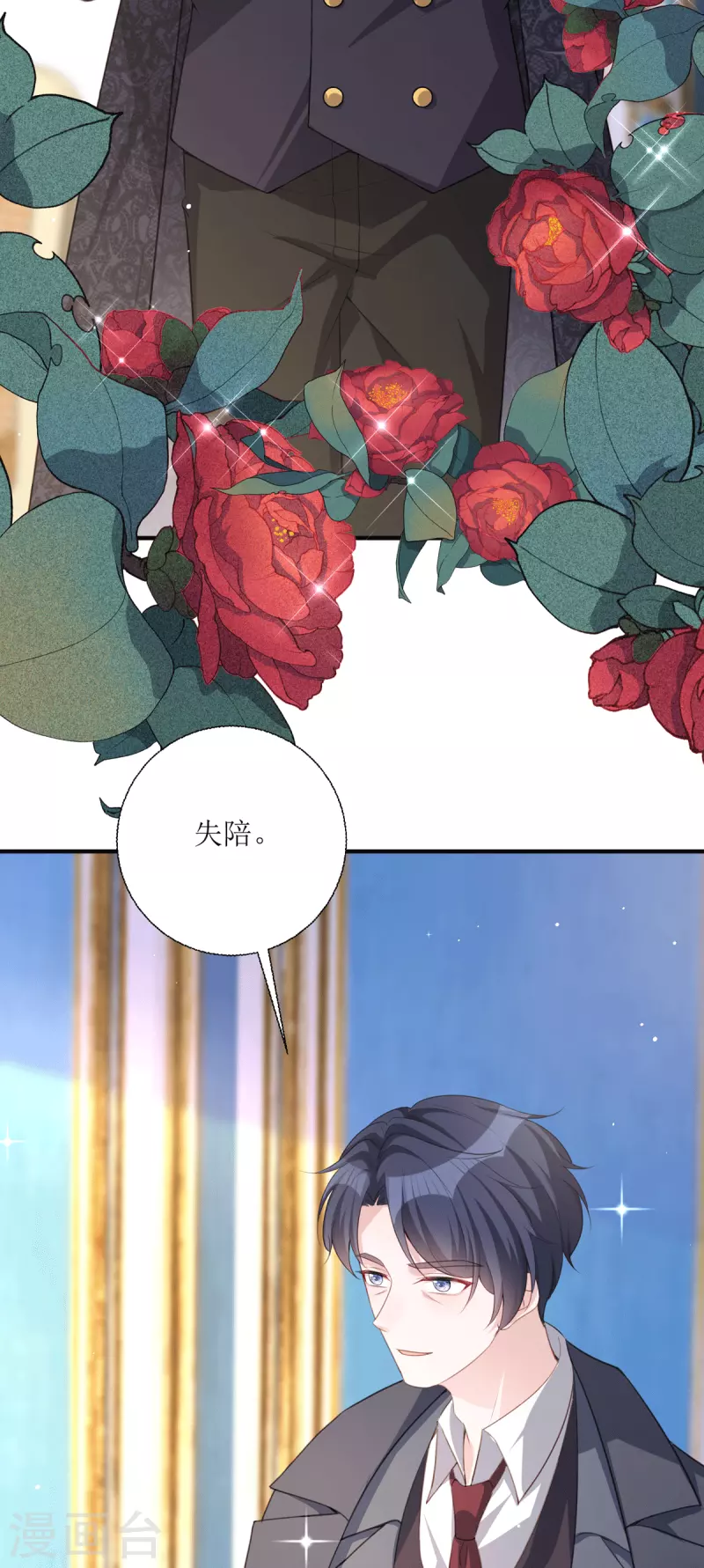 第23话 普通的父女-第24话