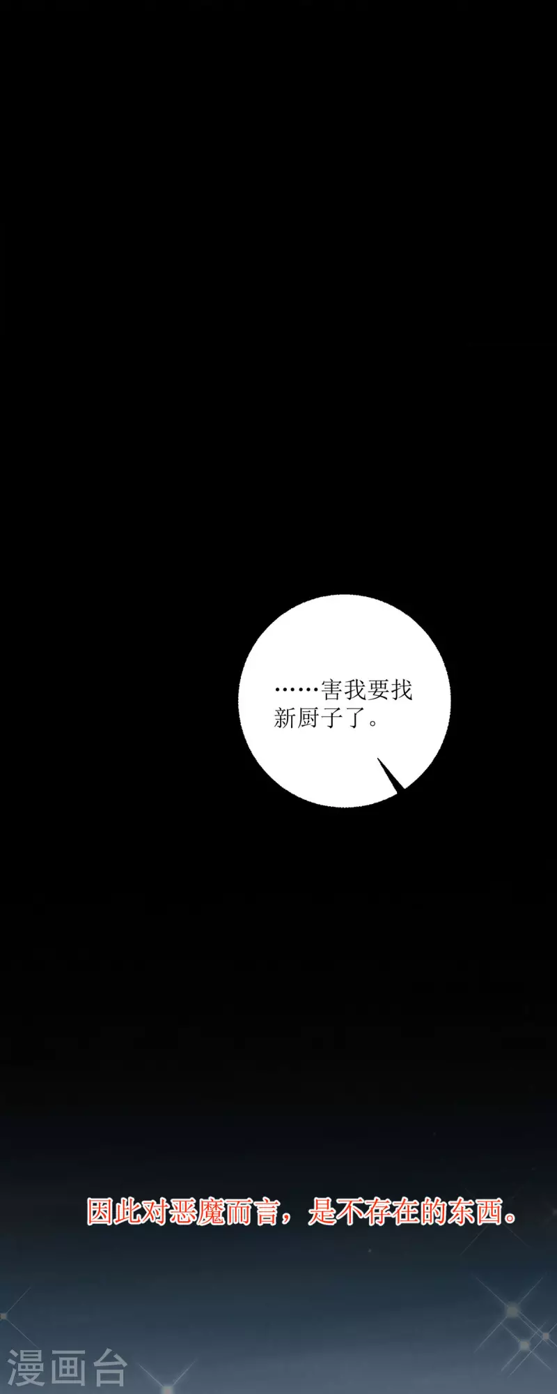 第25话 爸爸的朋友-第26话