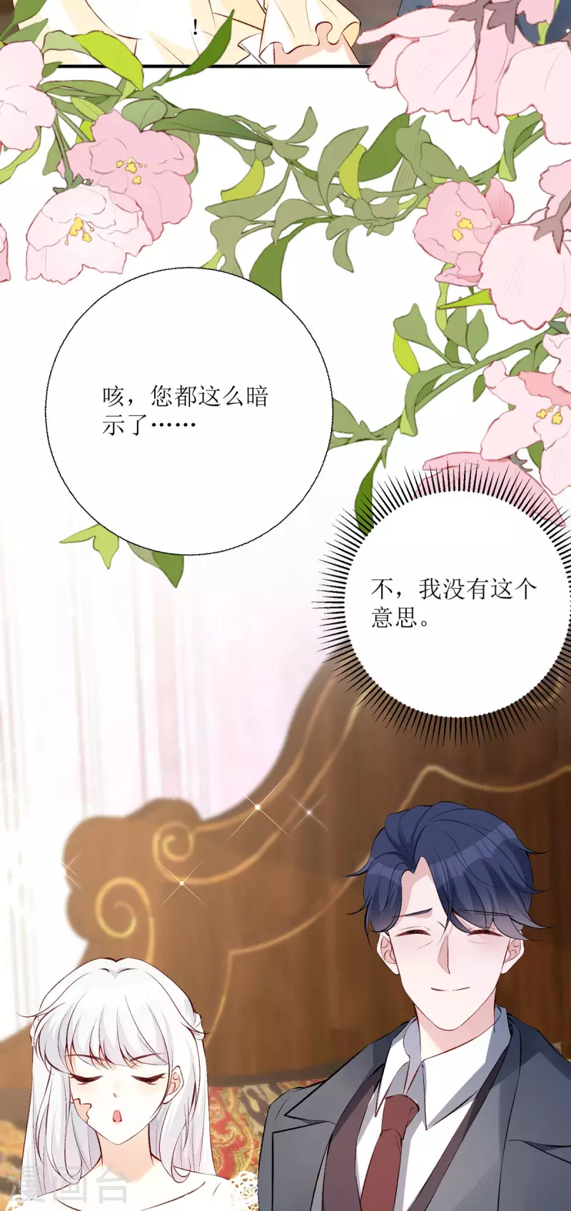 第25话 爸爸的朋友-第26话