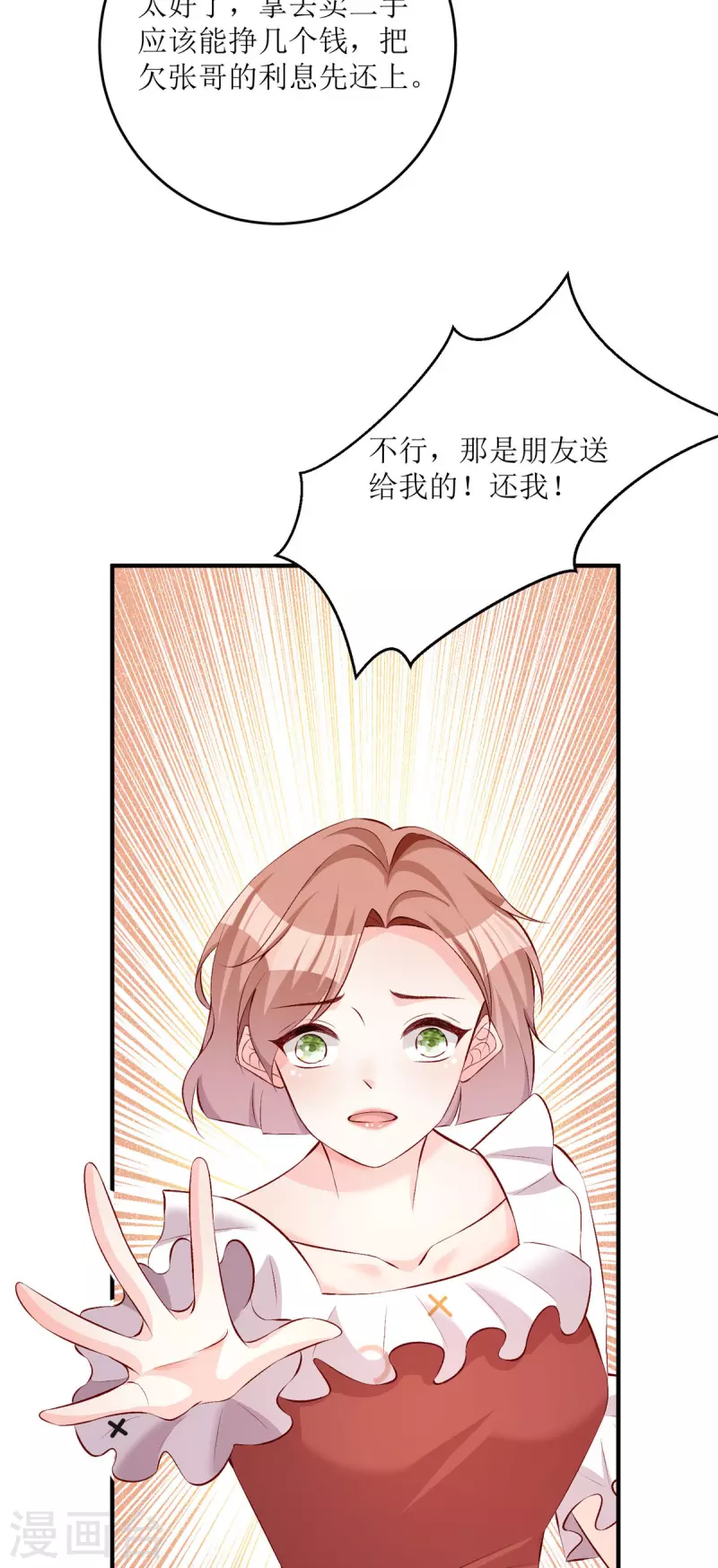 第25话 爸爸的朋友-第26话