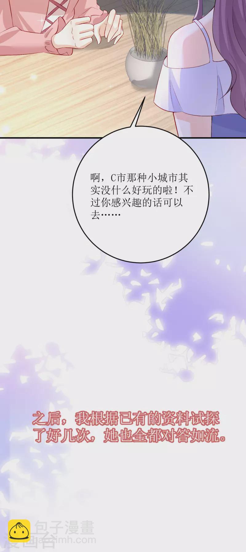 第27话 虚假的和平(1/2)-第28话