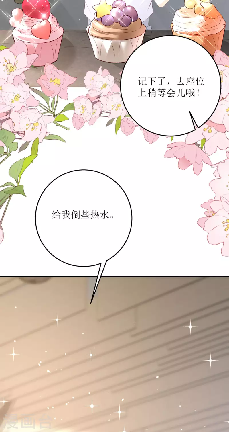 第27话 虚假的和平(1/2)-第28话