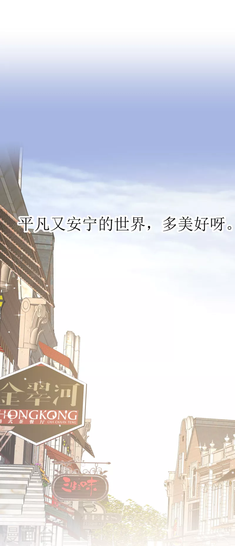 第27话 虚假的和平(1/2)-第28话