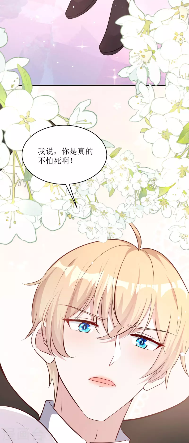 第29话 代价(1/2)-第30话