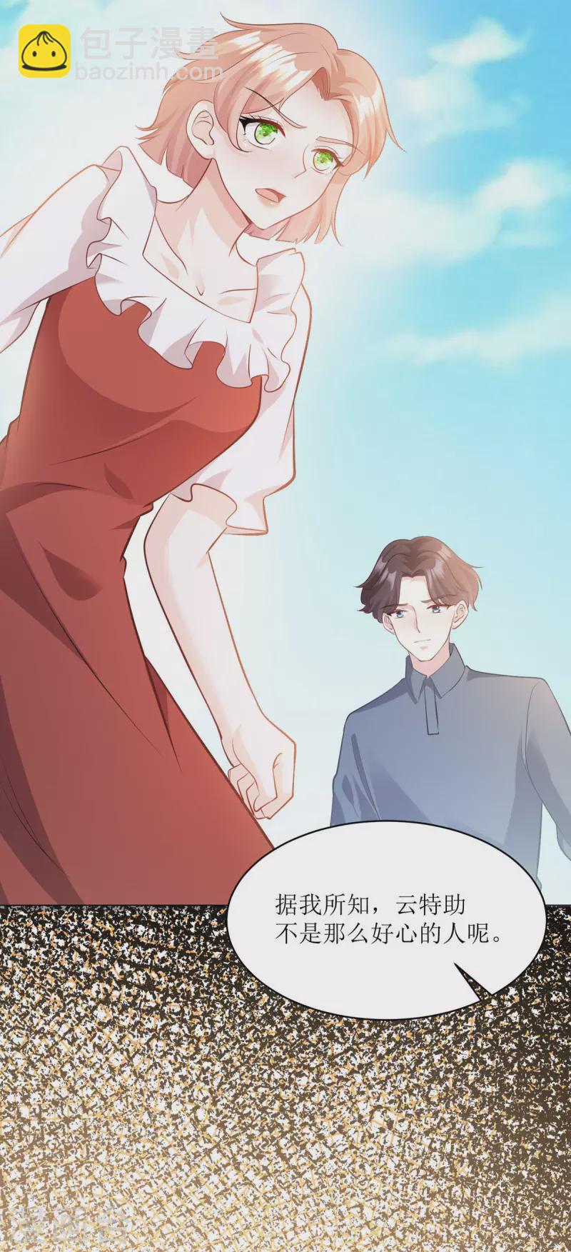第29话 代价(1/2)-第30话