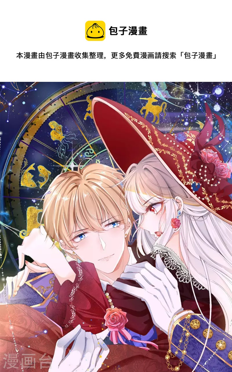 第31话 最信任的朋友-第32话