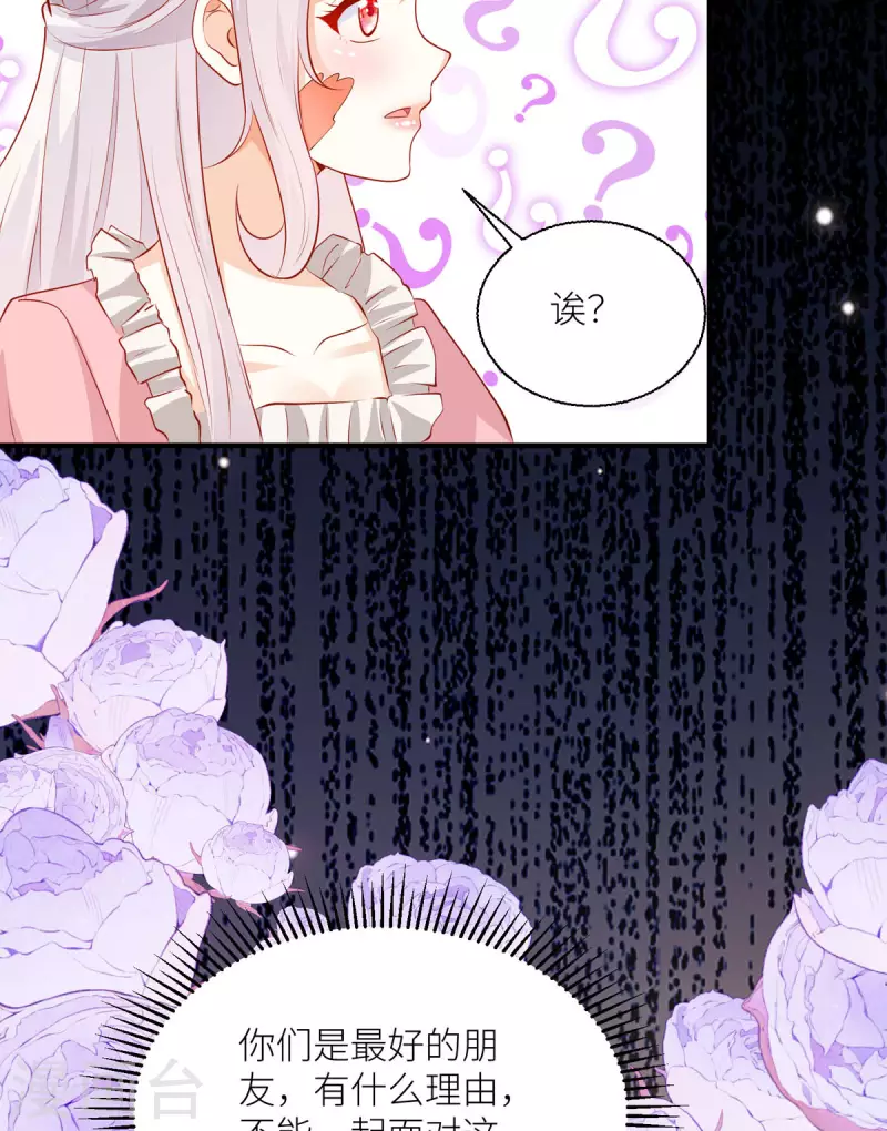 第31话 最信任的朋友-第32话