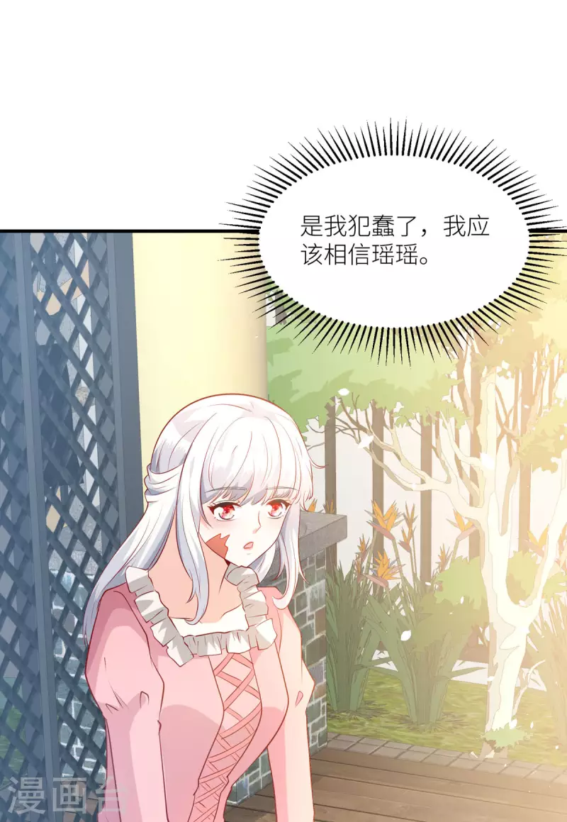 第31话 最信任的朋友-第32话